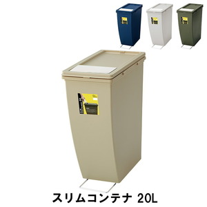  мусорная корзина 20L тонкий контейнер ширина 20.3 глубина 38.3 высота 43cm бледный мусорка корзина для мусора модный интерьер темно-синий M5-MGKAM00807NV