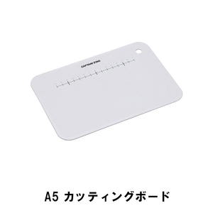 A5 カッティングボード ホワイト M5-MGKPJ01432