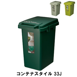 контейнер стиль 33J ширина 31.9 глубина 43.6 высота 5.5cm бледный мусорка корзина для мусора мусорная корзина интерьер темно-зеленый M5-MGKAM01324DGR