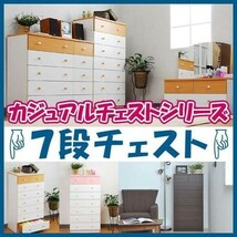 チェスト 引き出し 木製 洋服タンス 収納ケース ホワイト×ナチュラル M5-MGKJKP5932WHNA_画像1