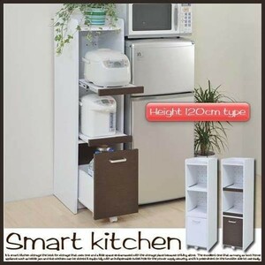  щель Mini кухня 33cm H120.. промежуток место хранения щель белый × темно-коричневый M5-MGKJKP5801WHDB