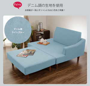  couch sofa light blue pocket coil corner L character with legs ottoman compact Denim made in Japan popular new life M5-MGKST00011LBL