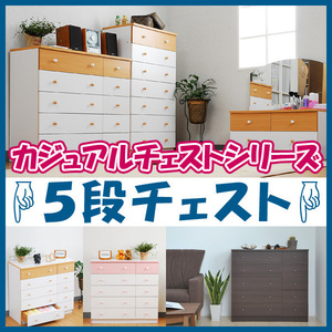  chest drawer wooden 5 step Western-style clothes chest white × natural M5-MGKJKP3532WHNA