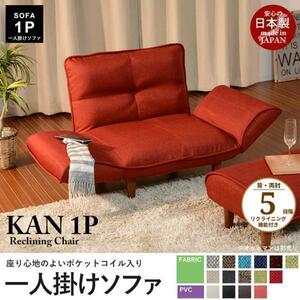  reclining sofa reclining chair stylish 1 seater .KANtask red M5-MGKST1831RE86