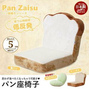 [ free shipping ][ payment on delivery un- possible ] made in Japan plain bread "zaisu" seat reclining "zaisu" seat low repulsion melon bread M5-MGKST0401M