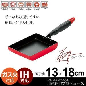 卵焼き器 IH フッ素加工 フライパン 卵焼き器 M5-MGKYM8994