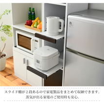 食器棚 キッチン家電収納 家電ラック 高さ160 隙間収納 ミニ ホワイト×ダークブラウン M5-MGKJKP00148WHDB_画像8