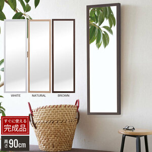 light weight wall mirror karui 90 Brown M5-MGKNG1660BR