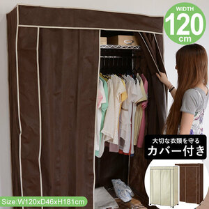  with cover hanger rack slim curtain pipe hanger rack strong clothes storage 120cm with casters . Brown M5-MGKMY6509BR