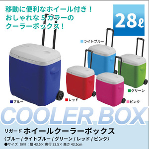 クーラーボックス キャスター付き 28L 大型 クーラーBOX ブルー M5-MGKPJ1728BL