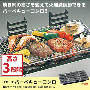 バーベキューコンロ 50cm BBQコンロ スタンド バーベキュー M5-MGKPJ2540