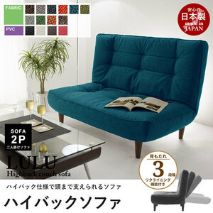 [ free shipping ][ payment on delivery un- possible ] made in Japan high back two seater . sofa 2 seater .kasi navy blue gray M5-MGKST1502GY37