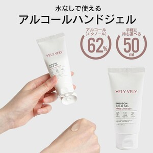 【大幅値下げ】アルコール除菌 ハンドジェル 50ml 携帯用 除菌 消毒 ジェル 手 手指 除菌・消毒 アルコール エタノール 62% M5-MGKCR00009