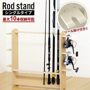  fishing rod rack 10ps.@ storage rod stand fishing rod storage reel .. stylish wooden natural made in Japan M5-MGKFD10001