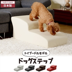 ドッグステップ 2段 日本製 幅40cm トイプードルモデル 犬用 ステップ ペット用 階段 合成皮革 ヘルニア PVCレッド M5-MGKST00039RE