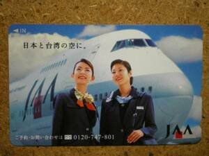 hi/FL9・日本アジア航空 JAA 客室乗務員 テレカ