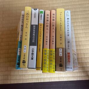 文庫本8冊セット