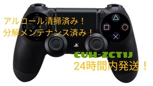PS4　純正　コントローラー　ジェット・ブラック　黒