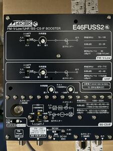 E46FUSS2 CS・BS/UHF/V-Low・FMブースター(46dB型 3224MHz対応)