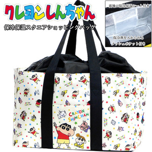 送料無料 クレヨンしんちゃん ショッピングバッグ スクエア 保冷バッグ クーラーバッグ 保冷 バッグ レディース エコバッグ 折りたたみ