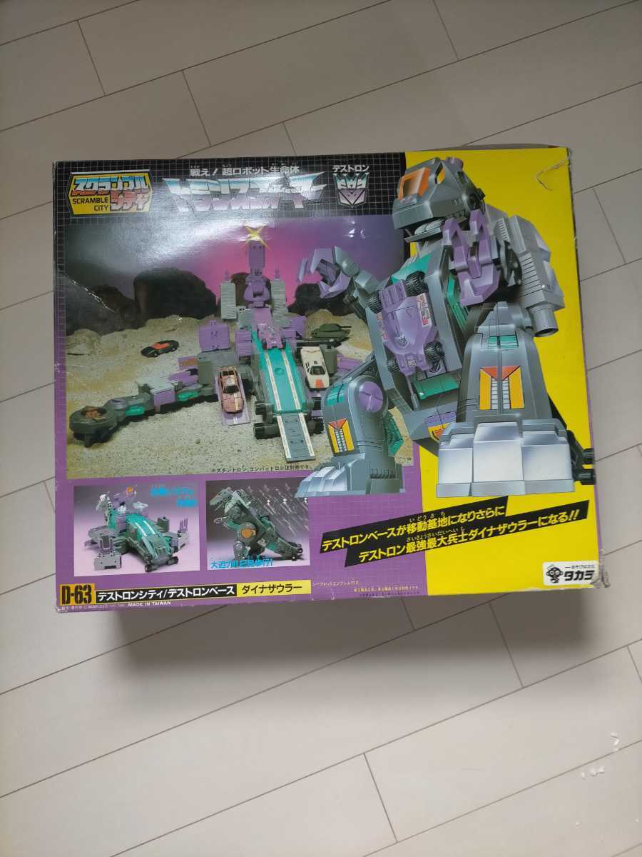 ヤフオク! -「d-63 ダイナザウラー」の落札相場・落札価格