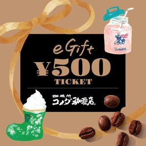 コメダ珈琲 500x4