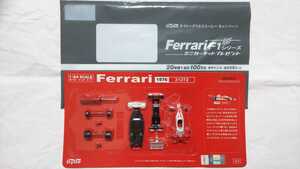 Ferrari 312T2 F1 1976年 フェラーリ ダイドー DyDo 京商 キャンペーン 1/64 当選品 非売品 ニキラウダ