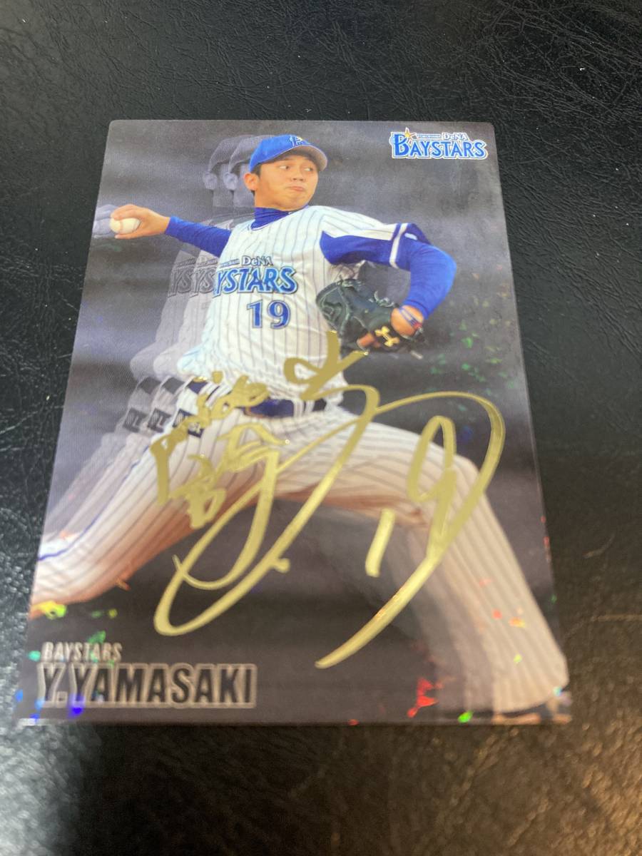 ヤフオク! -「プロ野球 チップス オールスターズ」の落札相場・落札価格