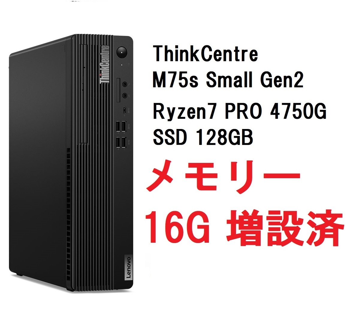 カメラ Lenovo - 新品 Lenovo Ryzen7 PRO 5750G 8GBメモリ WiFi6の通販