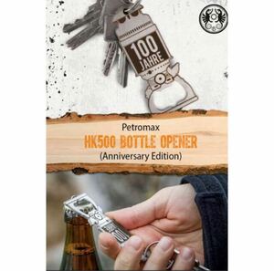 ペトロマックス HK500 100周年記念ボトルオープナー&キーホルダー
