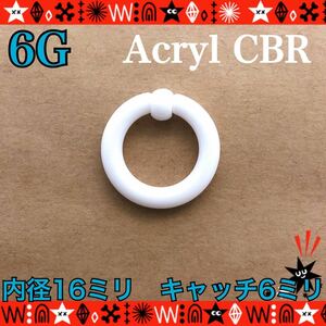 ボディピアス 6G（4mm）1個 アクリル CBR キャプティブビーズリング 16mm×6mm 軟骨 イヤーロブ 鼻ピ White 軽い シンプル