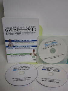  medical NLP[GW семинар 2012in сэндай * Fukuoka ]DVD привилегия. текст данные есть локти .../. день ...* внутри . вне. .. цифра * минус . использован терапия 