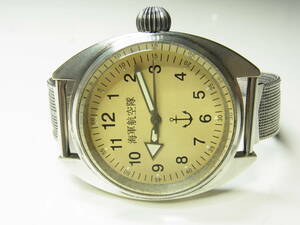 2111　海軍航空隊　腕時計　夜光針　全数字ダイヤル　美品　電池交換済