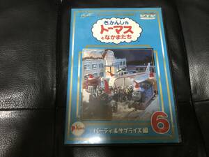 きかんしゃトーマス DVD全集 I 6巻 パーティ＆サプライズ編 DVD