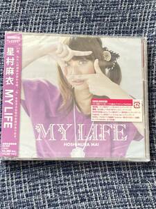 星村麻衣　MY LIFE 初回限定盤　新品未開封！