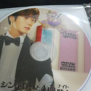 韓国ドラマ DVD シンデレラと四人の騎士