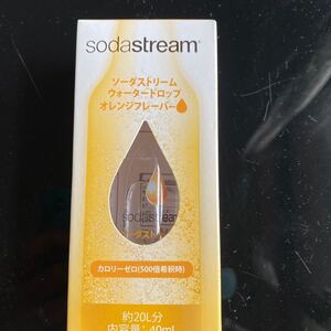 ソーダストリームウォータードロップ オレンジフレーバー