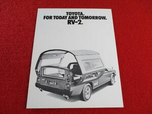 * TOYOTA RV-2 right H 1972 Showa era 47 pamphlet *