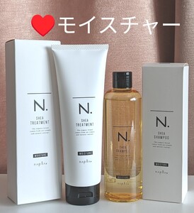 未使用品 Nドット シアシャンプー&トリートメント セット ナプラ (モイスチャー)