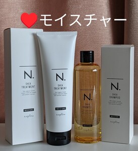 未使用品 Nドット シアシャンプー&トリートメント セット ナプラ (モイスチャー)