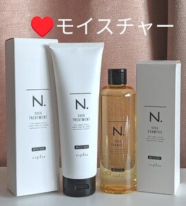 未使用品 Nドット シアシャンプー&トリートメント セット ナプラ (モイスチャー)
