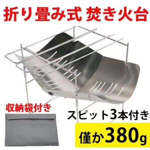 焚き火台 焚火台 バーベキューコンロ 軽量 頑丈 キャンプやソロキャンプに