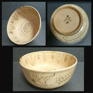 古作品　時代　古清水　尾形乾山銘　葉に実の図　茶碗　古陶磁器　茶道具　茶器