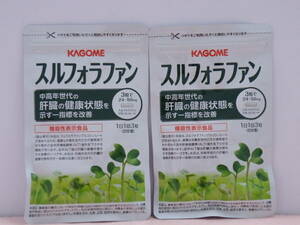 未使用 新品　カゴメ KAGOME　スルフォラファン　1袋93粒入 2袋set カゴメ　肝臓　肝機能　機能性表示食品