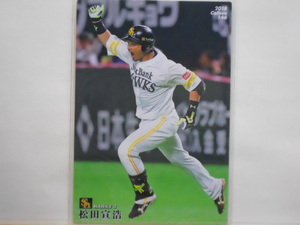 カルビー　プロ野球カード　2018第3弾　松田宣浩（ソフトバンク）