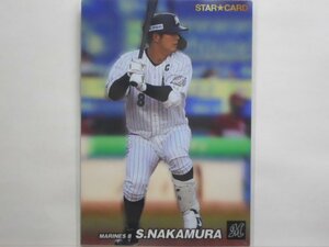 カルビー　プロ野球カード　2022第1弾　中村　奨吾（ロッテ）