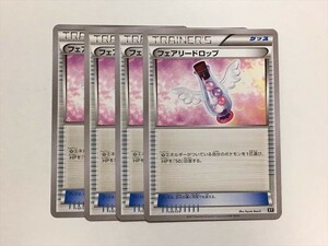 M907【ポケモン カード】 フェアリードロップ XY 4枚セット 即決