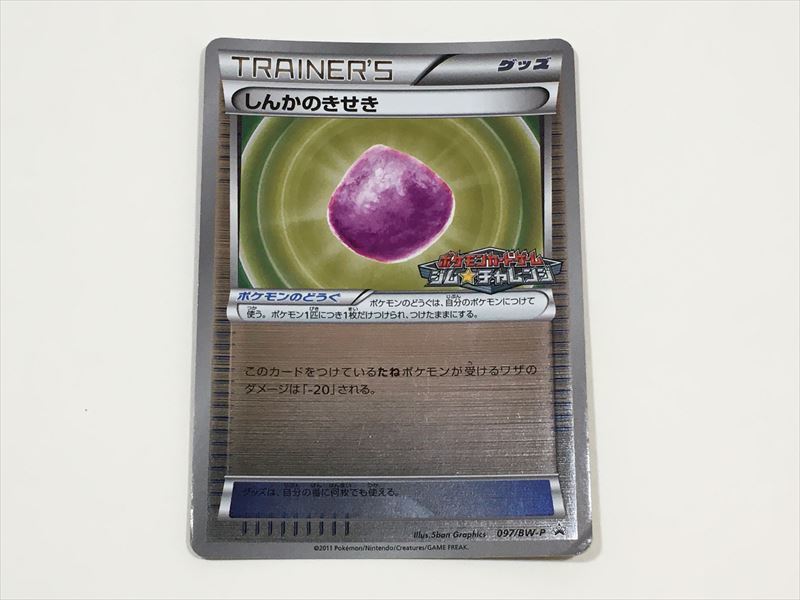 2023年最新】ヤフオク! -しんかのきせき(ポケモンカードゲーム)の中古