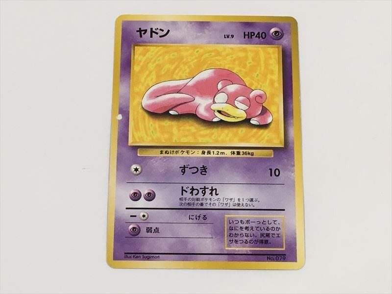 2025年最新】Yahoo!オークション -ポケモンカード 旧裏面 ヤドン 2025年最新】Yahoo!オークション -ポケモンカード 旧裏面 ヤドン