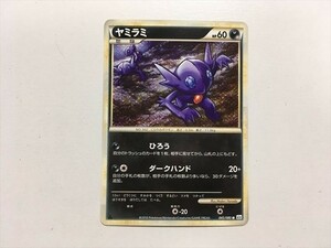 Y51【ポケモン カード】ヤミラミ L2 045/080 レジェンド LEGEND ノーマル 美品 即決